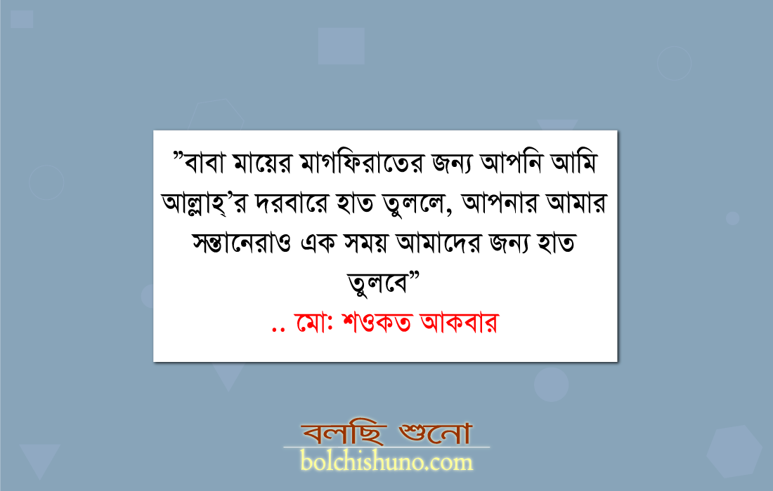 বীজ বপন..