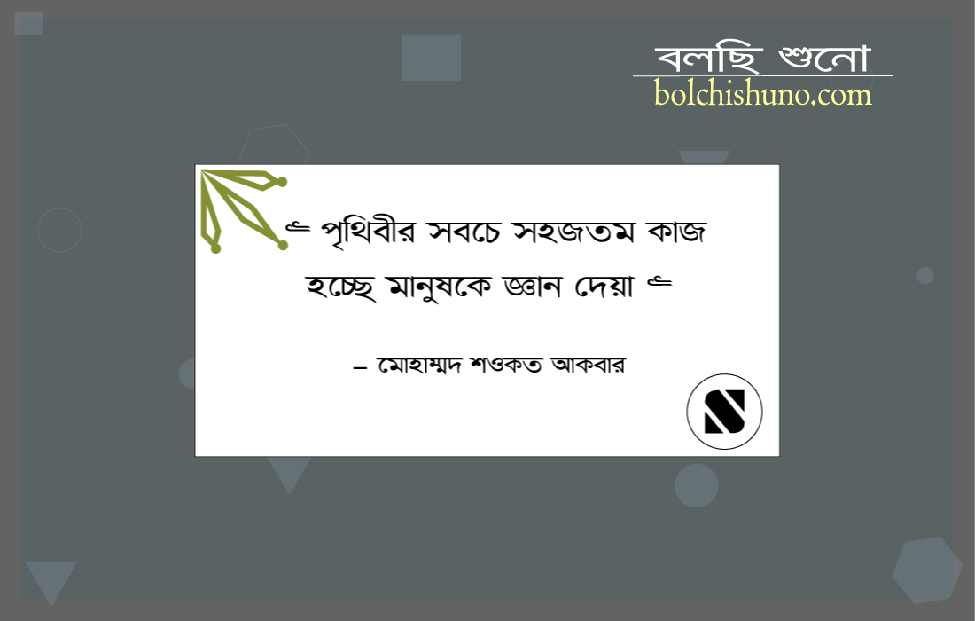 পৃথিবীর সহজতম কাজ