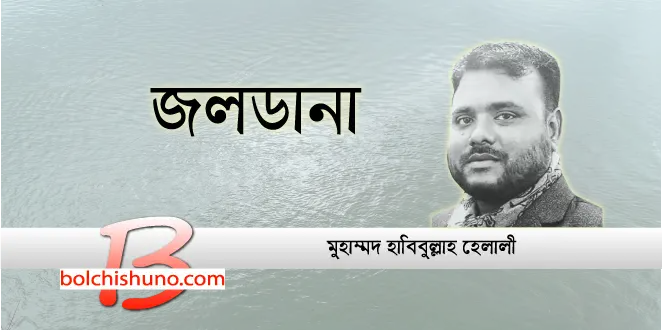 বৈঠার অপেক্ষা