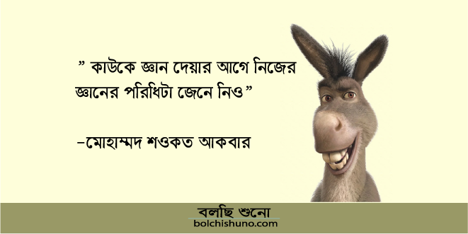 জ্ঞানের পরিধি জানুন