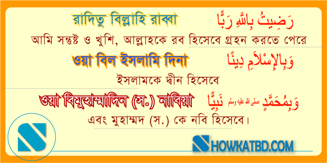 জান্নাতে প্রবেশের ছোটটো একটি দোয়া