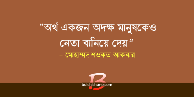 অর্থের বিনিময়