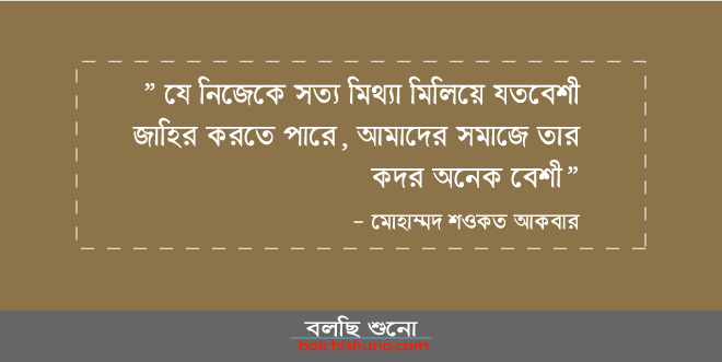 জাহির করা